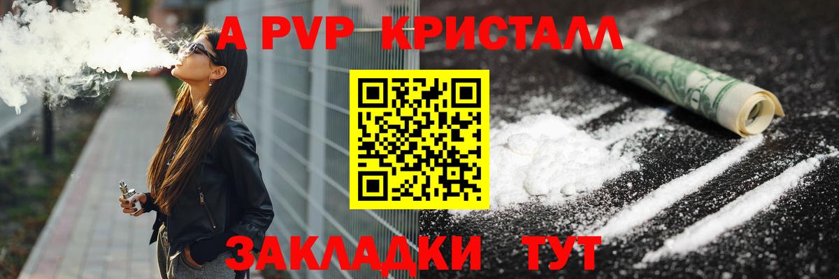 Alfa_PVP СК  Альфа ПВП  Прохладный  Alfa_PVP крисы CK  Вход с VPN  А ПВП крисы CK 