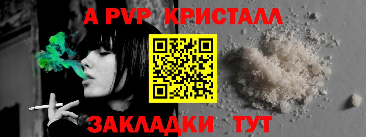 A-PVP СК КРИС Прохладный