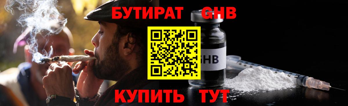 Прохладный  Бутират буратино  Вход с VPN 