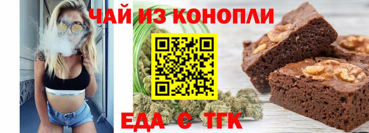Прохладный  Печенье с ТГК конопля  Вход с VPN 