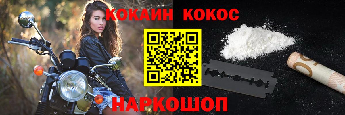 где купить   COCAIN 97%  Прохладный  COCAIN  Вход с VPN  КОКАИН Колумбийский 