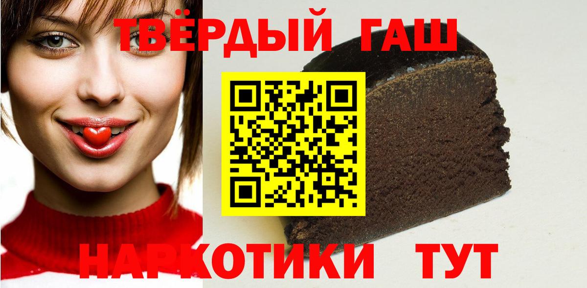ГАШ гашик  Гашиш гашик  Вход с VPN  Гашиш  Прохладный 