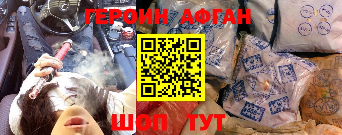 Героин хмурый  Вход с VPN  Героин  Прохладный 