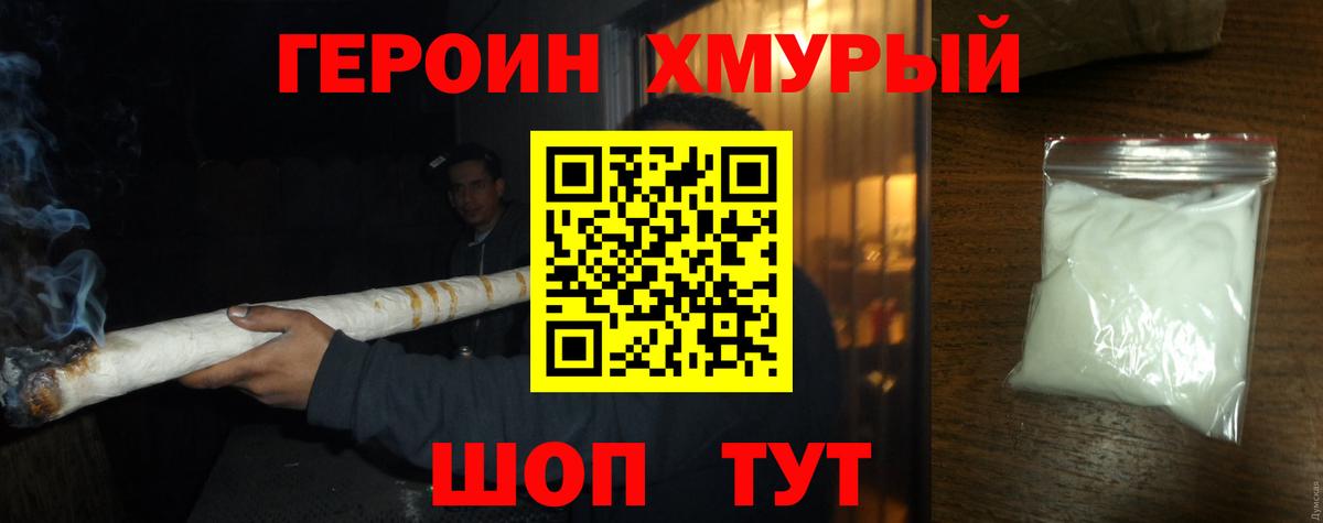 ГЕРОИН афганец Прохладный