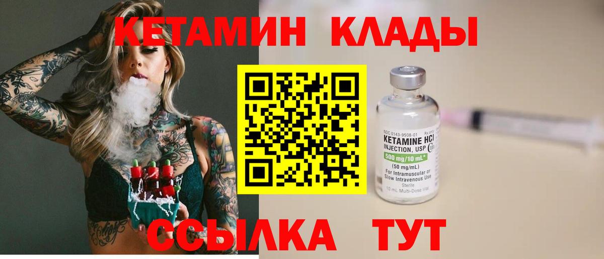   маркетплейс  Вход с VPN  Прохладный  КЕТАМИН VHQ  КЕТАМИН ketamine 