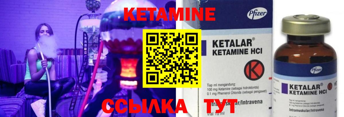 Кетамин ketamine Прохладный