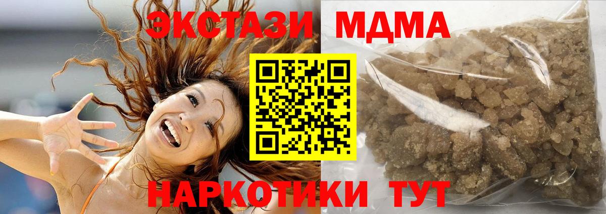 МДМА молли  МДМА crystal  Вход с VPN  Прохладный 