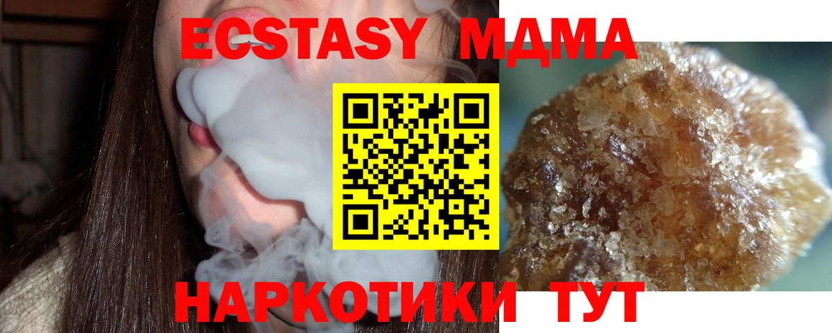 МДМА кристаллы Прохладный
