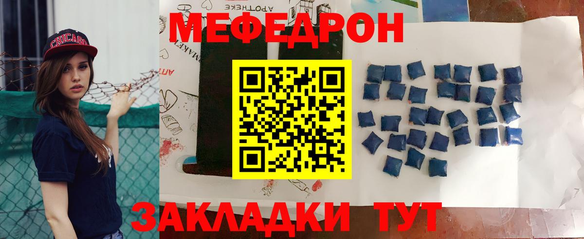 Прохладный  МЕФ VHQ  Мефедрон  Вход с VPN 