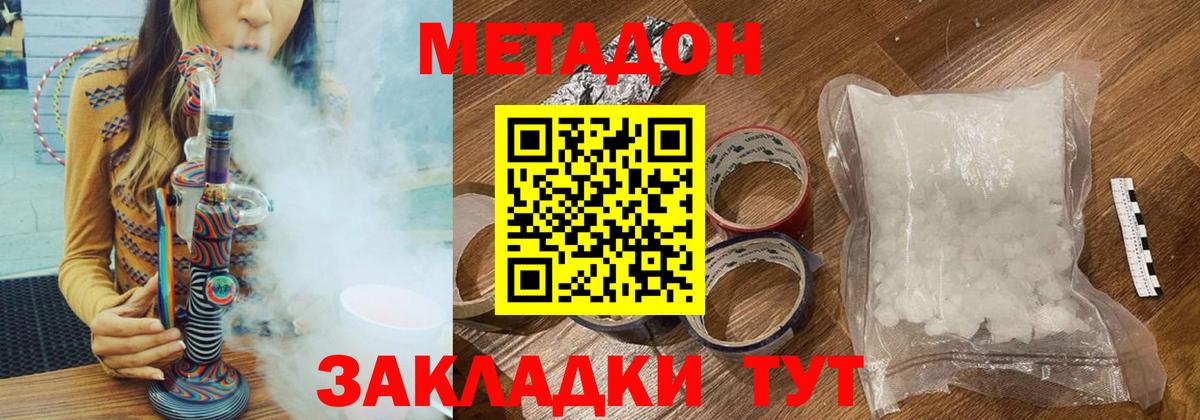 МЕТАДОН VHQ    онион  Прохладный  Вход с VPN  МЕТАДОН кристалл 