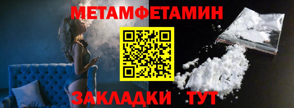 Первитин Methamphetamine  Вход с VPN  Прохладный 