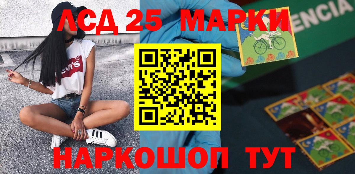 Прохладный  Марки NBOMe 1500мкг  Вход с VPN 