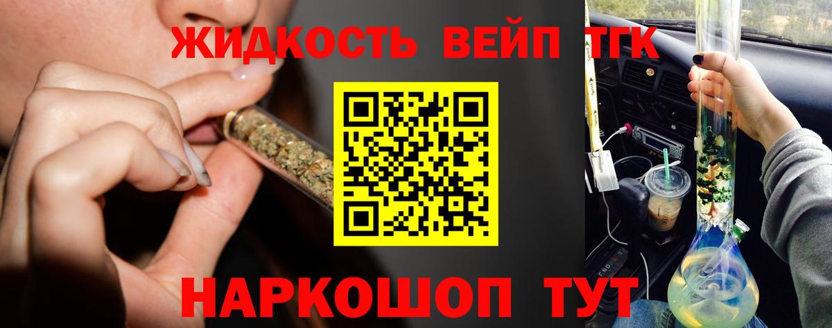 Дистиллят ТГК THC oil  цена   Вход с VPN  Прохладный  ТГК вейп 
